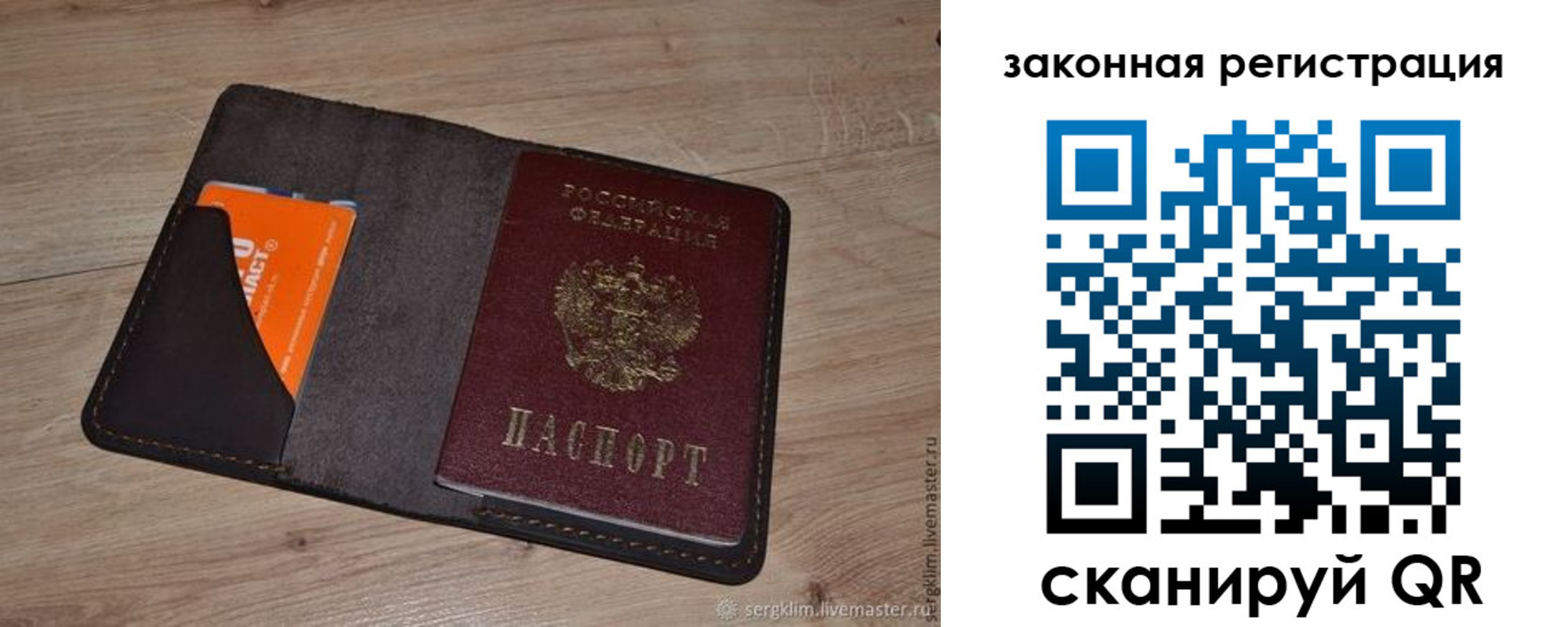 прописка для кредита в Павлово