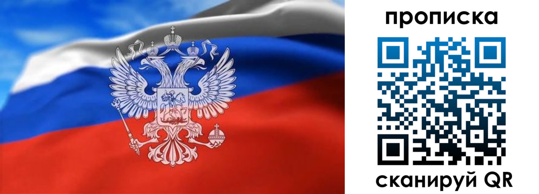 временная регистрация гарантия в Павлово