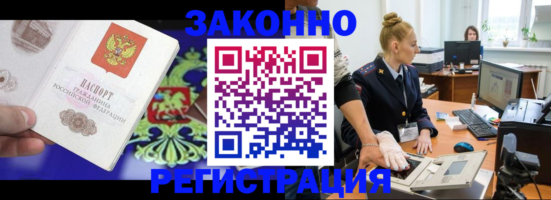 временная регистрация адрес в Павлово