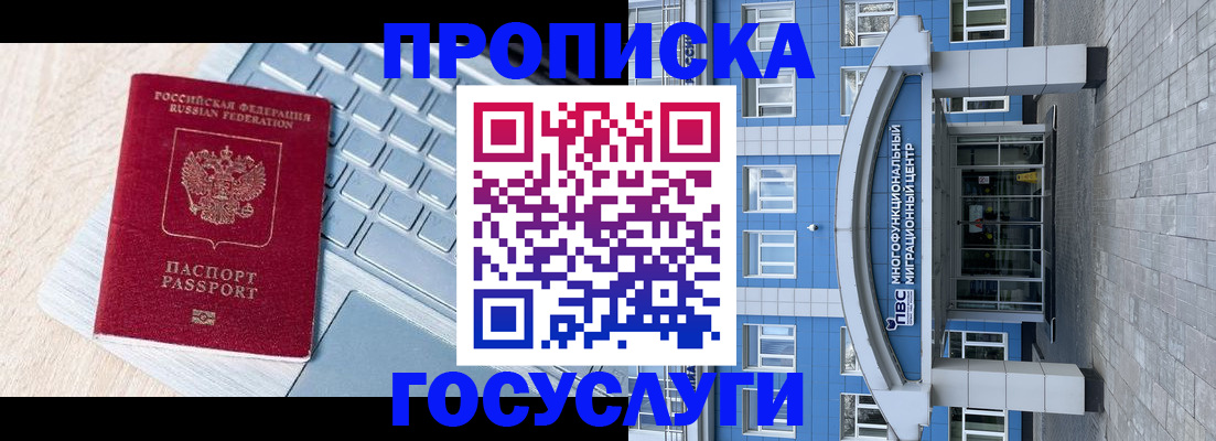 временная регистрация недорого в Павлово